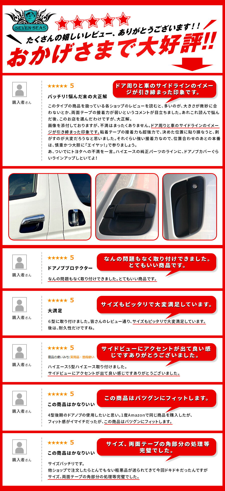 【夏得大放出セール】 大人気！送料無料 TOYOTA HiACE ハイエース 200系 4型/5型/6型 ドアアンダープロテクト ドアノブアンダーカバー ガーニッシュ ドアパネル ブラック 黒 キズ防止 カスタム パーツ エアロ 外装品 ドアノブ周りの保護に 傷防止とドレスアップ 2-117