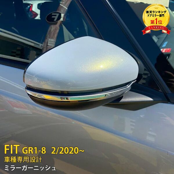 ڽSALE P10ܡ ͵  ۥ եå FIT GR1-8 2020ǯ2  ɥߥ顼˥å ߥ顼С 󥫡ȥ ƥ쥹 ̻ž夲 ꡼  ѡ ѡ  ꡼ ɥ쥹å  2P 4939