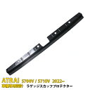 【週末感謝SALE P10倍】 送料無料 ダイハツ 新型 アトレー S700V/S710V 2022年〜 リア ラゲッジスカッフプロテクター ステップガード ガ...
