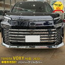 大人気！送料無料 トヨタ 新型 ヴォ