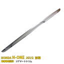 【390円クーポン対象!】 送料無料 ホンダ N-ONE JG1/2 前期 2012/11-2014/04 リアゲートトリム バックドアガーニッシュプロテクター...