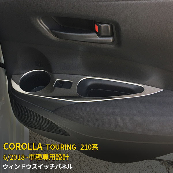 ֡SALE P20ܡ ȥ西 ġ 210 2019ǯ ɥ å ѥͥ ˥å ƥ쥹 ̻ž夲 ƥꥢѥͥ ɥ쥹å ꡼  ѡ COROLLA TOURING  4P 4882פ򸫤