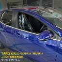  送料無料 トヨタ ヤリス YARIS 2020年2月～ サイド ウィンドウトリム ウェザーストリップモール ガーニッシュステンレス製 鏡面仕上げ メッキカバー カーパーツ カー アクセサリー ドレスアップ アクセサリー KSP210 / MXPA1# / MXPH1# 10P 4800