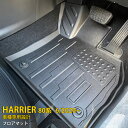 【大放出セール★35%OFF】 トヨタ ハリアー 80系 2020年6月〜 フロアマット (運転席・助手席・二列目)カーゴマット カーマット フロア シートカバ...