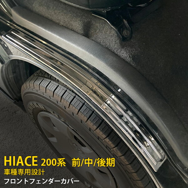 楽天市場】ハイエース スカッフプレート(外装・エアロパーツ 楽天市場】ハイエース スカッフプレート(外装・エアロパーツ