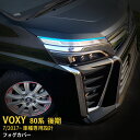 【大放出セール★25%OFF】 送料無料 トヨタ ヴォクシー 80系 後期 2017/7~ ZS フロントフォグカバー フォグランプ 周り ガーニッシュ ステン...