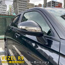 送料無料 ホンダ 新型 ヴェゼル RV系 RV3 RV4 RV5 RV6 2021年4月～ サイド ドアミラーガーニッシュ ドアミラーカバー ウインカートリム ステンレス製 鏡面仕上げ メッキモール アクセサリー ドレスアップ カスタム パーツ VEZEL 外装 2P 5801