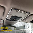 【週末感謝SALE P10倍】 送料無料 ホンダ 新型 ZR-V RZ系 RZ3 RZ4 RZ5 RZ6 2023年4月〜 ルームランプカバー ガーニッシュ イ...