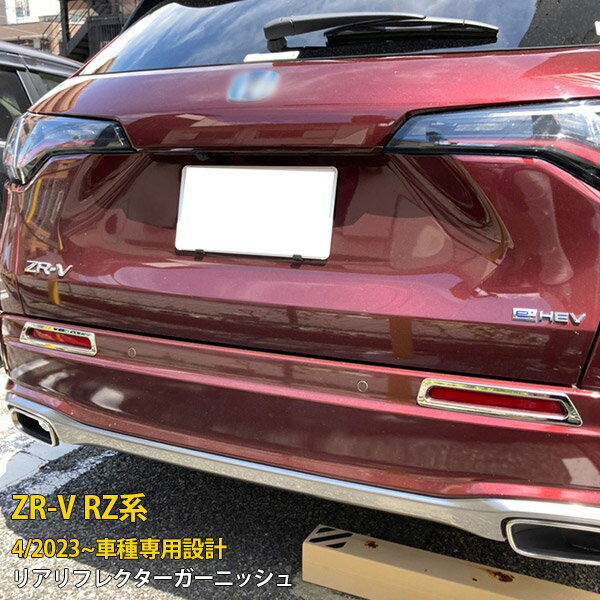 ��P10�ܡ�10%OFF�����ݥ�� ����̵�� �ۥ�� ���� ZR-V RZ�� RZ3 RZ4 RZ5 RZ6 2023ǯ4��� �ꥢ��ե쥯���������˥å�����...