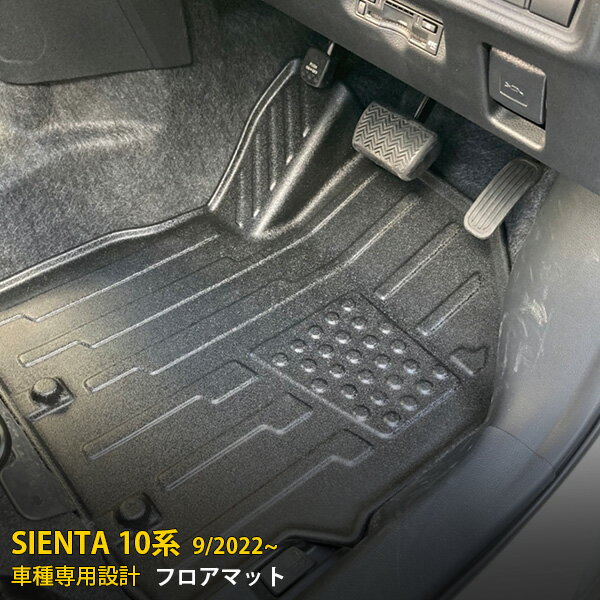 【大決算セール★20%OFF】 送料無料 トヨタ 新型 シエンタ 10系 7人乗り用 専用 2022年8月~ 3D立体成型 フロアマット ラバーマット 運転席・助手席・二列目 砂やホコリをガード カーマット フロア シートカバー 傷予防 防水 防汚 丸洗い可 お手入れ簡単 内装 4P 5934