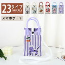 スマホポーチ ミニショルダー 2way 斜め掛け/手持ち スマホショルダー かわいい キャラクター柄 スマホバッグ ニットバッグ 軽量 便利 デザイン柄 ミニショルダーバッグ ミニバッグ レディース ショルダーバッグ 全機種対応 WG17-39