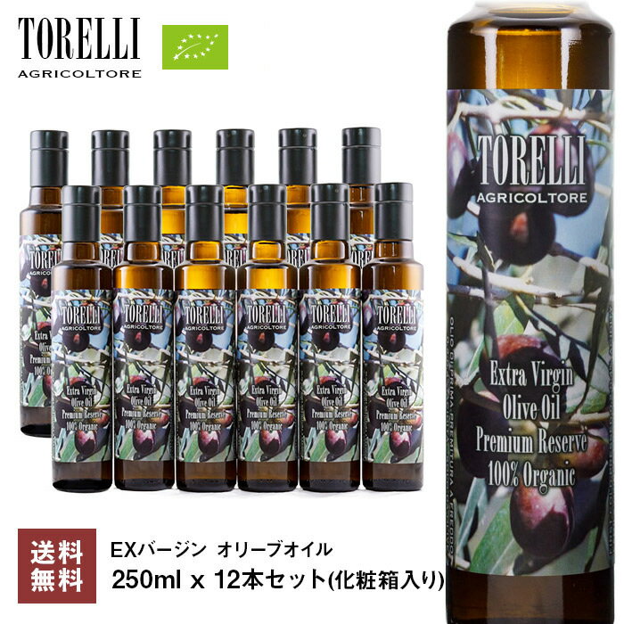 12ܥåȡۥ꡼֥ȥꥳɥץ쥹ȥС桼꡼ǧ(250mlx12)/TORELLIEXTRAVIRGINOLIVEOIL̵ꥢ/󥰥륨ơ/ե