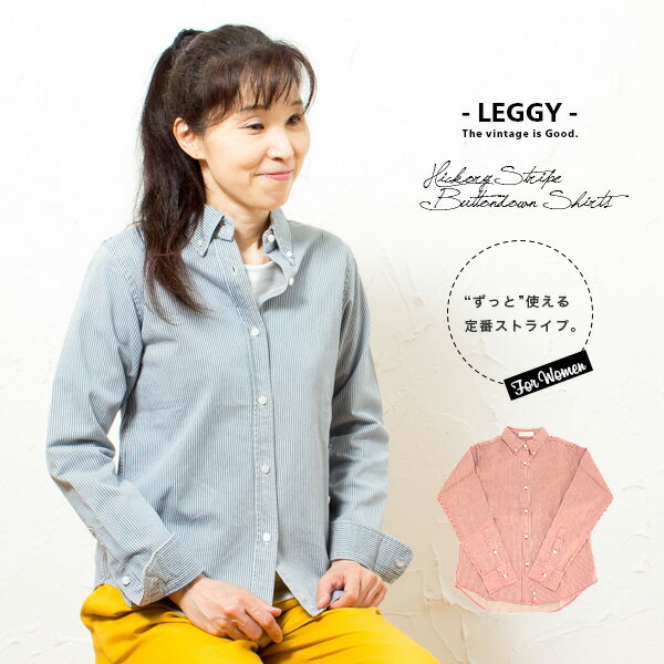 Leggy レギー レディース ストライプ 厚手 長袖 シャツ