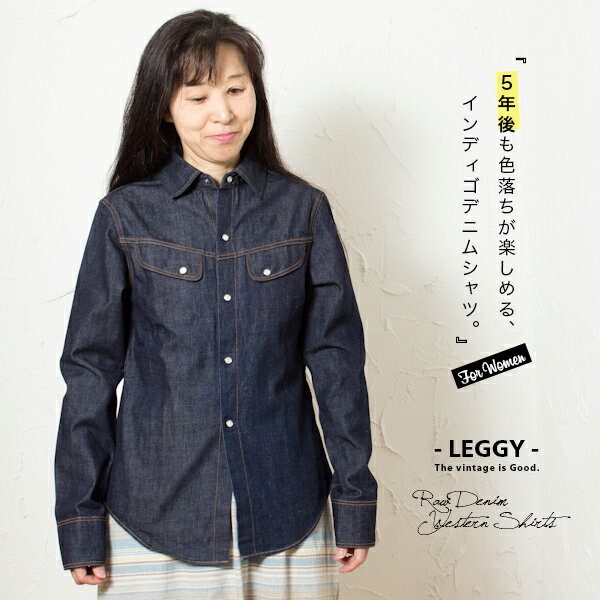 【スーパーSALE 半額】Leggy(レギー) ウエスタン 