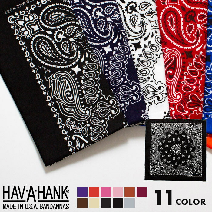 【一部お取り寄せ商品】HAV-A-HANK ハバハンク アメリカ製 バンダナ / マスク