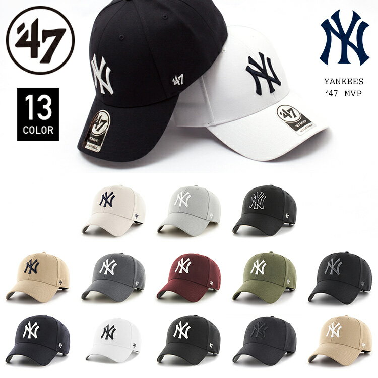 【12/5再入荷】47Brand キャップ 47 Brand CAP 47ブランド Yankees MVP White MVP17WBV フォーティーセブンブランド ヤンキースキャップ アジャスター付き キャップ ブラック ホワイト ベージュ