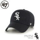 47Brand CHICAGO WHITE SOX WHITE '47 CLEAN UP BLACK フォーティーセブンブランド SOX シカゴ ホワイトソックス クリーンアップ ロゴ刺繍 ブラック MLB メジャーリーグ アメリカンリーグ