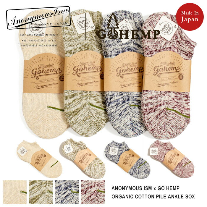 1/31١ANONYMOUSISMxGOHEMPΥ˥ޥॴإץܥ˥ååȥѥ륢󥯥/ANONYMOUSISMxGOHEMPORGANICCOTTONPILEANKLESOCKS㤤