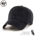 47BRAND CHICAGO WHITE SOX BLACK TONAL '47 CLEAN UP BLACK フォーティーセブンブランド SOX シカゴ ホワイトソックス クリーンアップ ロゴ刺繍 オールブラック MLB