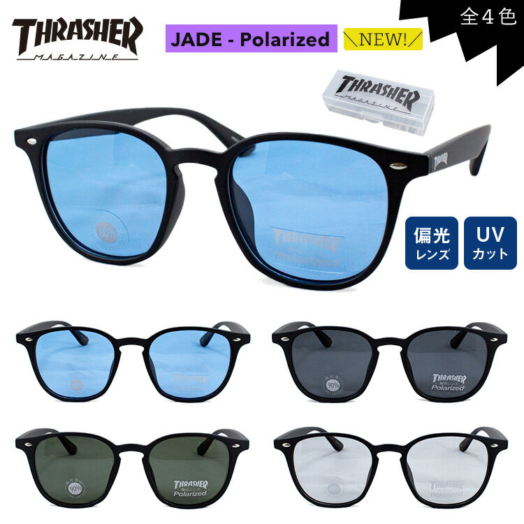 【10/7再入荷】スラッシャー サングラス メンズ レディース ウェリントン型 ジェイド ブランド THRASHER / JADE 偏光レンズ 全4色 SUNGLASS ケース付き ミラーレンズ UVカット ストリート ゴルフ キャンプ 海 釣り