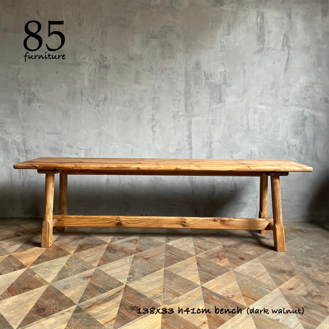 【癒されるベンチスツール】138cm 無垢材 ベンチ サイズオーダー可能