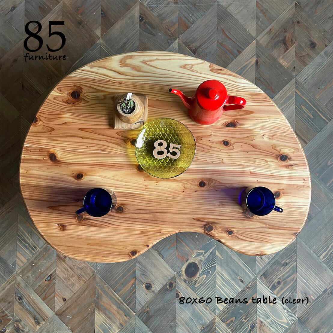 【ビーンズローテーブル】80×60cm　豆型　折りたたみ脚　無垢材ローテーブル　ちゃぶ台　サイズオーダー可