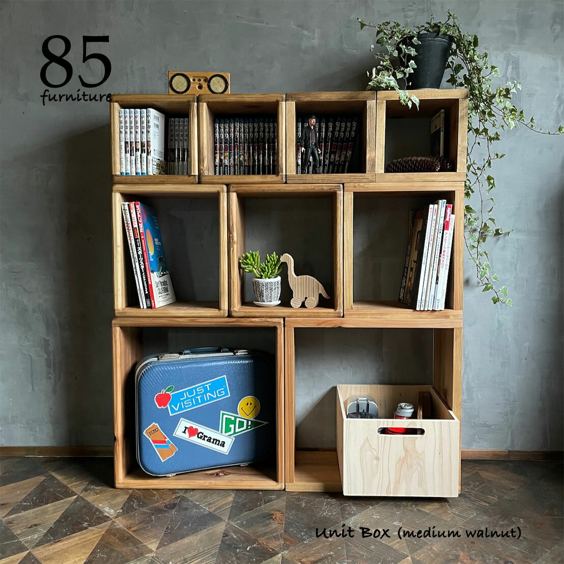 【ユニットボックス】フルサイズ　Wild & Free 　組み合わせ　使い方は自由！