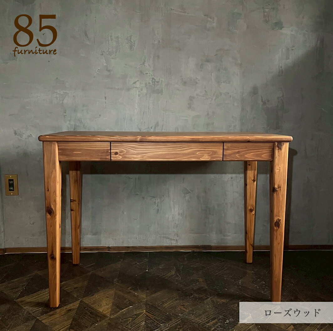 【シンプルデスク】100×50cm 引き出し付き 無垢 サイズオーダー可