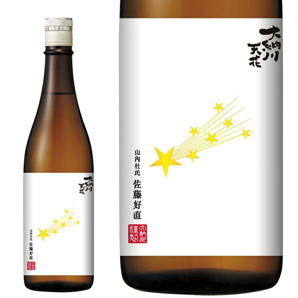 大納川天花純米大吟醸無濾過生原酒流...
