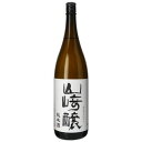 日本酒 正規特約 限定流通商品 愛知県 山崎合資会社 山崎醸 純米酒 1800ml★上品な香りでふくらみがあり キレの良い酒質です