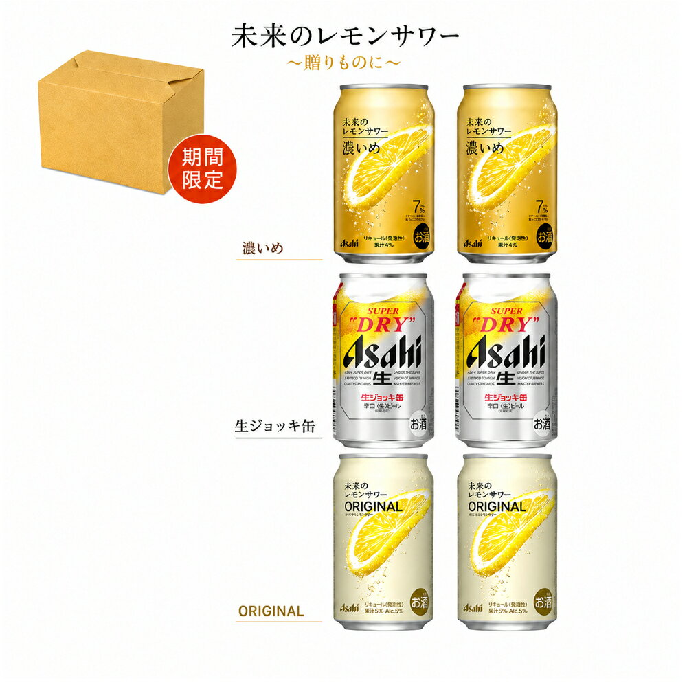 楽天市場】未来のレモンサワー ギフト（単品容量300 ～ 499ml