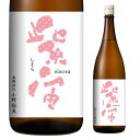 【特約店限定】紫宙 ストロベリーラベル 純米吟醸 生酒 1800ml|岩手産銀河のしずく使用|華やか果実香×甘旨ジューシー|女性・ギフトにも◎