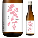 【特約店限定】紫宙 ストロベリーラベル 純米吟醸 生酒 720ml|岩手産銀河のしずく使用|華やか果実香×甘旨ジューシー|女性・ギフトにも◎