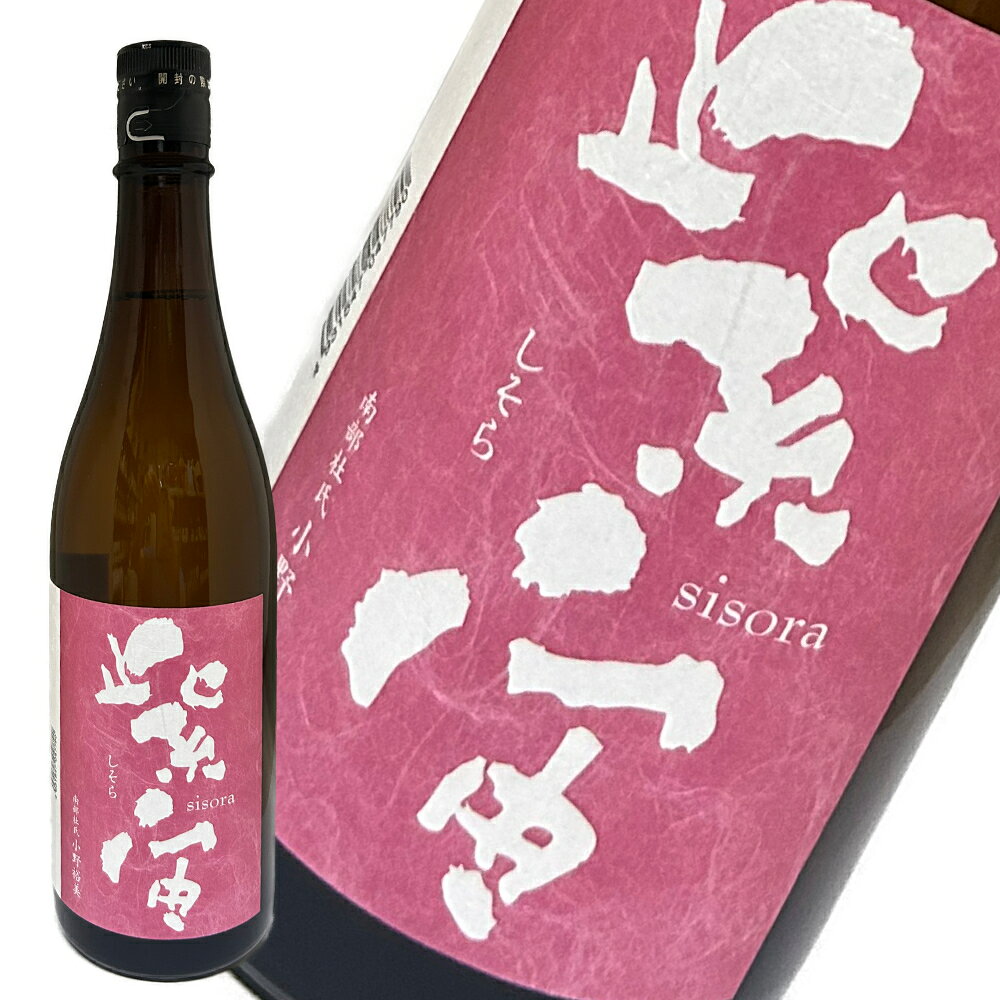 【楽天1位】 【正規特約店】【数量限定】紫宙（紫波酒造）純米吟醸 なでしこラベル 720ml 日本酒 岩手・紫波酒造