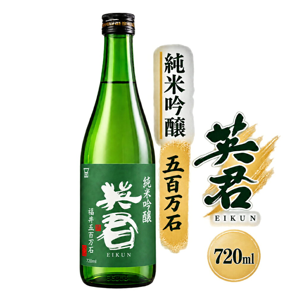 楽天市場】緑（日本酒・焼酎）の通販