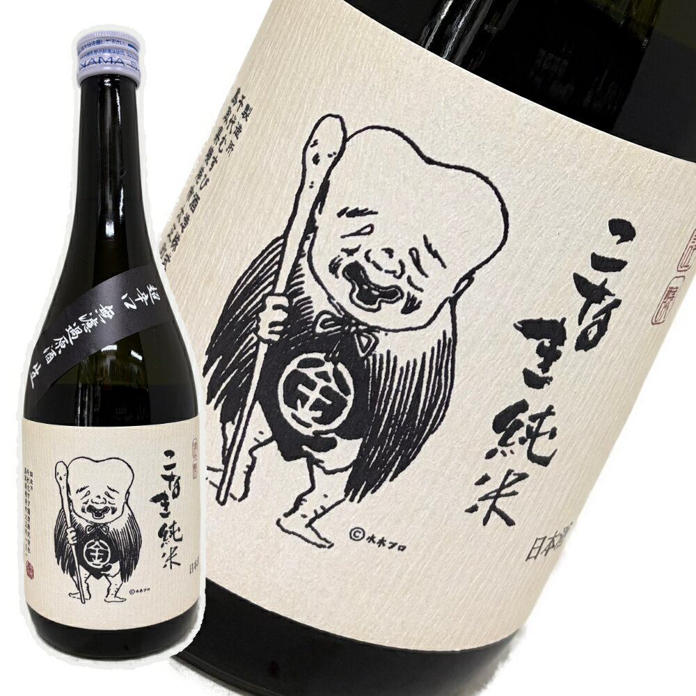 Rakuten - 【千代むすび酒造】こなき純米 超辛口 無濾過 生原酒 720ml｜日本酒 生酒 原酒 純米酒｜鳥取 境港 地酒 限定