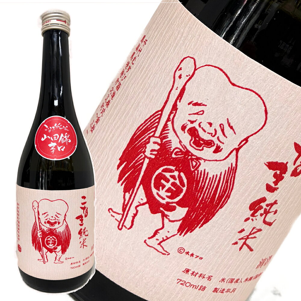 こなき純米山田錦辛口720ml｜純...