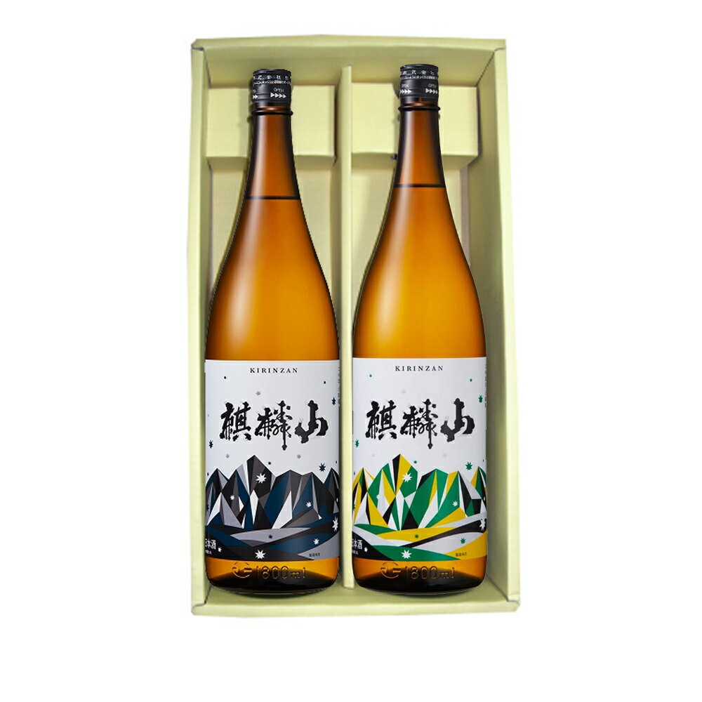 ★麒麟山　麒麟山酒造　麒麟山　日本酒　麒麟山 特撰ギフト 麒麟山　超辛口★麒麟山　伝統辛口　1800ml　2本セット 特撰ギフト 御歳暮ギフト 縦型化粧箱に変更