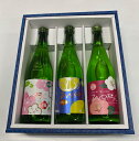 ★ 日本酒 一ノ蔵 ひめぜん　ゆず●ひめぜん●うめ　3本セット　720ml