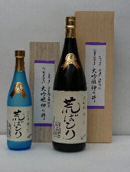 ★日本酒 神の井 荒ばしり 大吟醸 720ml