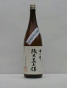 ■ 日本酒 神の井　純米美山錦　吟醸仕込み無濾過　酒販店限定酒　1800ml