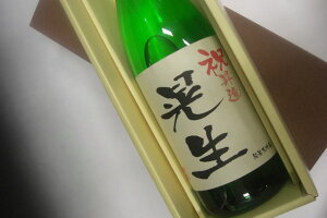 名入れオリジナルラベル 日本酒 純米大吟醸 1800ml 化粧箱付 贈り物 ギフト 御歳暮 お歳暮 父の日 敬老の日 誕生日 サプライズ