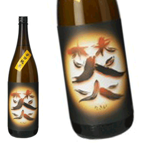 【日本酒】【正規特約　限定流通商品】【愛知県】山崎合資会社　辛口純米　焚火　特別純米酒　1800ml ★「焚火」は、愛知県で生まれた高品質の酒米「若水」を全量使用しキレの良い辛口に仕上がっております。