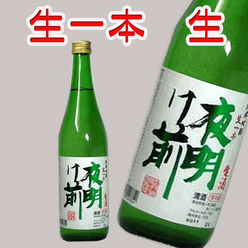 日本酒 正規特約　限定流通商品 長野県 小野酒造店 夜明け前 純米吟醸　山田錦　生一本 720ml ＜数量限定＞正規特約店（生）