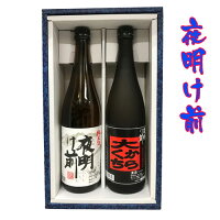 ★ 日本酒 正規特約　限定流通商品 長野県 小野酒造店 夜明け前 純米★大辛口 720ml 化粧箱付 ＜数量限定＞正規特約店 御歳暮　御歳暮ギフト