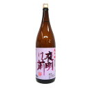 ★日本酒 正規特約　限定流通商品 長野県 小野酒造店 夜明け前 辰の吟 特別本醸造 山田錦100％使用 1800ml ＜数量限定＞正規特約店（火入れ）