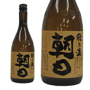★ 焼酎 正規特約店 飛乃流朝日 25度★720ml 限定商品