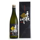 ★日本酒手取川 純米大吟醸 旧大吟醸 本流 720ml★