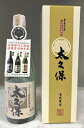 ★ 焼酎 正規特約店 太久保酒造 太久保 25度★720ml 季節限定商品 年1回秋販売の限定商品