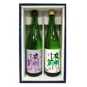 ★ 日本酒 正規特約　限定流通商品 長野県 小野酒造店 夜明け前 純米吟醸　山田錦　生一本＆本醸造　辰の吟 720ml 数量限定 正規特約店（火入れ）御歳暮　御歳暮ギフト